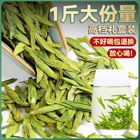 LUGUCHUNYU 绿谷春雨 2024高档明前正宗高山龙井浓香型耐泡茶叶