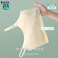 SOIEPLUS 少宜 冰丝无痕少女哺乳文胸发育期7-14岁学生背心透气防凸点女童内衣