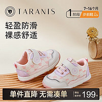 TARANIS 泰兰尼斯 童鞋秋季新款婴儿鞋防滑女童鞋子婴幼儿透气宝宝步前鞋 白/粉/紫 16码 内长11.5/适合脚长10.5