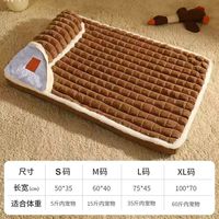 瓜洲牧狗垫子睡觉用可拆洗冬季保暖不沾毛狗窝睡垫宠物秋冬睡垫防撕咬 咖啡色【 全可拆洗】 S码 5斤内【 猫狗通用】