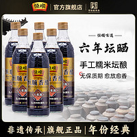 恒顺 香醋六年陈580ml*6瓶镇江特产酿造食醋炒菜凉拌官方旗舰店