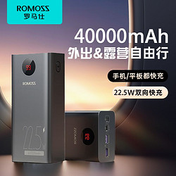 ROMOSS 罗马仕 PEA40 PF 移动电源 黑色 40000mAh Type-C/Lightning/Micro-B 22.5W 双向快充