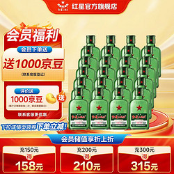 红星 二锅头 43%vol 清香型白酒 100mL*24瓶