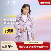 波司登儿童羽绒服90绒女童连帽5A抗菌印花短款冬季加厚外套T30145162AE