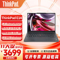 ThinkPad 思考本 联想E14笔记本电脑 AI PC 2024 14英寸商务办公学生轻薄本