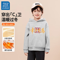 JEANSWEST SPORT 真维斯集团男童加绒卫衣秋冬儿童连帽上衣中大童冬季保暖打底衫 灰 年少有为 110