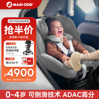 Maxi-Cosi迈可适Pearl 360Pro儿童汽车座椅0-4岁婴儿用座身+底座 Pearl360 Pro珍爱灰 座身+底座