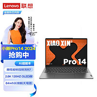 Lenovo 联想 小新 Pro 14 2021款 五代锐龙版 14.0英寸 轻薄本