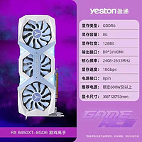 yeston 盈通 6750GRE/6650XT  大地之神全新吃鸡永劫无间独立显卡