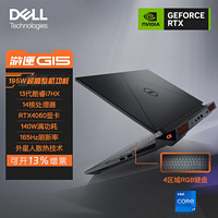 DELL 戴尔 游匣G15 5530 15.6英寸游戏本i7-13650HX RTX4060 官翻