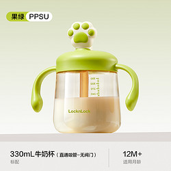 LOCK&LOCK 乐扣乐扣 儿童牛奶杯一岁以上奶瓶PPSU吸管水杯宝宝直饮刻度喝奶杯