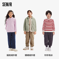 森马 Semir儿童外套2024年时尚宽松运动摇粒绒夹克秋季男童女童上衣