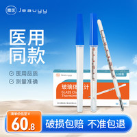 嘉医 水银玻璃体温计10支医用温度计儿童成人口腔腋下家用测量体温表细款三角棒式