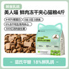 美人喵猫粮无谷鲜肉鹌鹑全价冻干生骨肉幼猫成猫粮 2kg