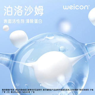 卫康 Weicon（奇奇puppy）隐形眼镜护理液 经典多功能美瞳眼镜液 80ml