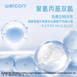 卫康 Weicon（奇奇puppy）隐形眼镜护理液 经典多功能美瞳眼镜液 80ml