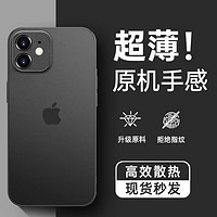 Ekakashop适用苹果12mini手机壳iphone12mini保护套超薄防摔壳磨砂散热不沾指纹镜头全包简约保护壳 苹果12Mini-透黑色+全屏钻石膜