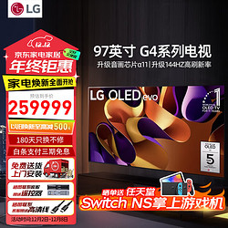 LG 乐金 g4电视新款壁纸游戏OLED55/65/77/83G4PCA英寸高低延迟 杜比音效 97英寸 G4智能4K高清97寸