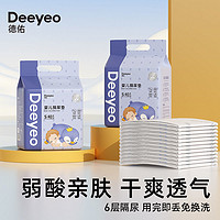 Deeyeo 德佑 婴儿隔尿床垫防水隔尿布隔尿垫四季加厚宝宝尿垫尿布