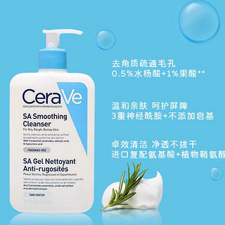 CeraVe 适乐肤 水杨酸洗面奶473ml温和氨基酸深层清洁面乳控油净肤