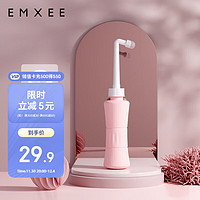 EMXEE 嫚熙 孕产妇女性私处冲洗器肛门会阴便携清洗器婴儿洗屁屁洗护瓶