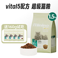 墨西哥Minino迷你诺猫粮 超级食物全期全价猫粮成猫粮幼猫粮1.5kg