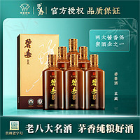 bichun 碧春 老三春 53度 酱香型白酒 500mL*6瓶 碧春鉴藏礼盒整箱装