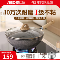 爱仕达不粘锅炒锅家用麦饭石色炒菜锅不沾少油烟电磁炉燃气灶通用