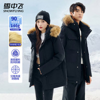雪中飞 SNOWFLYING冬季户外防风保暖工装情侣款羽绒服大毛领连帽防寒服男女款厚外套