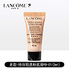 LANCOME 兰蔻 持妆轻透粉底液清透持久遮瑕控油轻薄法国小样5mlu先试用