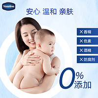 Vaseline 凡士林 婴儿舒润晶冻温和保湿补水亲肤宝宝专用身体乳滋润护臀乳膏