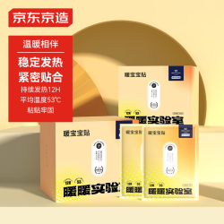 京东京造 暖宝宝贴 30片装