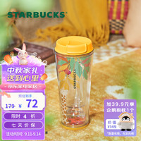 星巴克(Starbucks)热带风情系列黄色萌趣动物可爱塑料杯吸管杯大容量 男女士 丛林款塑料随行杯 355ml