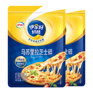 伊利马苏里拉芝士碎400g*2袋家用三明治奶酪披萨拉丝焗饭烘焙材料