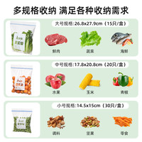 美丽雅食品密封袋保鲜袋家用自封袋分装袋加厚冰箱冷冻收纳袋