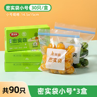 美丽雅食品密封袋保鲜袋家用自封袋分装袋加厚冰箱冷冻收纳袋