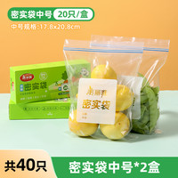 美丽雅食品密封袋保鲜袋家用自封袋分装袋加厚冰箱冷冻收纳袋