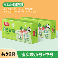 美丽雅食品密封袋保鲜袋家用自封袋分装袋加厚冰箱冷冻收纳袋