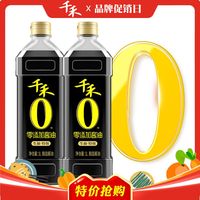 【特级生抽】千禾零添加酱油1L*2瓶黄豆纯粮食头道酿造