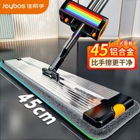 佳帮手拖把铝合金免手洗平拖家用一拖净拖把两用平板懒人拖地