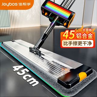 佳帮手拖把铝合金免手洗平拖家用一拖净拖把两用平板懒人拖地