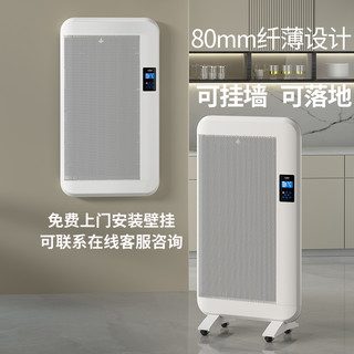 ILVSD利维斯顿石墨烯取暖器家用节能大面积变频电暖气壁挂浴室暖风机