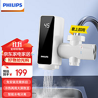 飞利浦（PHILIPS）电热水龙头冷热两用厨房速热水龙头 免安装接驳式 即热式小厨宝电热水器AWH2005SL/93（34DA）