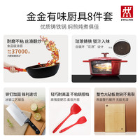 德国双立人锅具套装家用不粘炒锅不锈钢蒸锅铸铁珐琅刀具金金有味