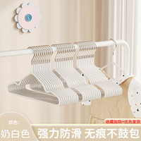 希维思 SIVASS儿童衣架家用挂衣婴儿宝宝晾衣架防滑无痕防肩角中童大童衣撑 50个 加粗款防滑无痕❤环保材质【奶白色】