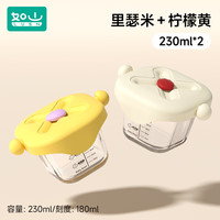 如山 宝宝辅食盒玻璃可蒸煮蛋羹碗保鲜储存工具杯模婴儿专用辅食碗 黄+米（230ml*2）