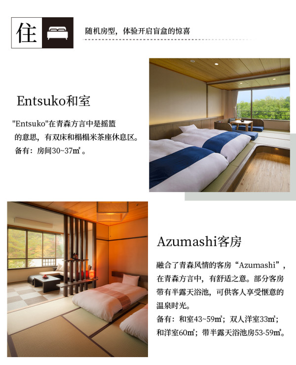 打卡殿堂级酒店+泡汤天花板!日本青森星野度假村青森屋 双人间1晚套餐(含早餐+晚餐)