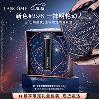 LANCOME 兰蔻 小蛮腰 全新菁纯丝绒雾面唇膏 #296上瘾红 3.4g