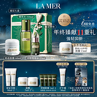 京东百亿补贴：LA MER 海蓝之谜 护肤套装 (精华面霜60ml+浓缩修护精华露15ml+修护精粹水150ml) 赠 碧玺焕亮洁面泡沫30ml*2+精华面霜 7ml*2+密集修护眼霜 3ml *4+刮棒*1+面霜托盘*1+银勺*1+墨绿色化妆包*1+圣诞限定挂饰*1