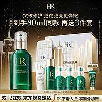 HELENA RUBINSTEIN 赫莲娜 HR绿宝瓶精华液50ml礼盒保湿修护护肤品化妆品生日礼物送女友